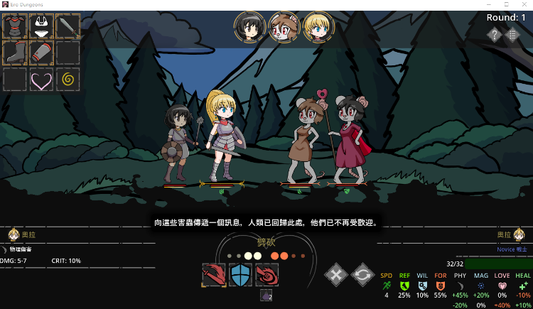 【回合制RPG】Ero Dungeons Alpha 2.81 汉化步兵版