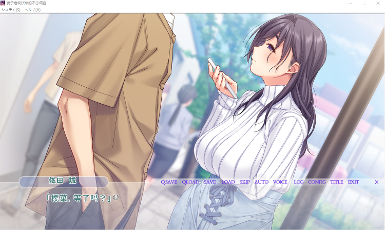 【拔作ADV】妻子倉崎桜菜的不忠调查 AI汉化版+全CG存档