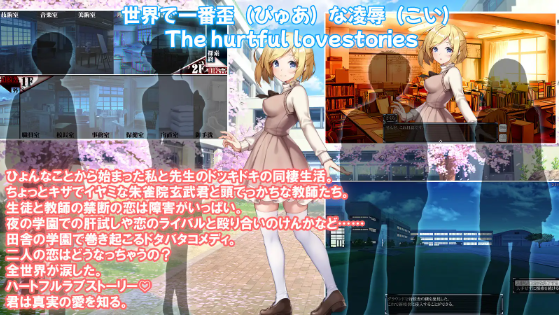 【监禁调教SLG】世界でいちばん歪(ぴゅあ)な凌辱(こい)~ AI汉化版[新作]