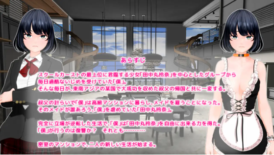 【调教SLG】復讐 alternative V1.01 [生肉][新作]