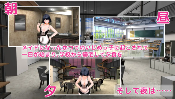 【调教SLG】復讐 alternative V1.01 [生肉][新作]