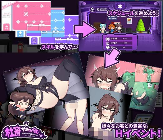 【日式RPG】社畜サキュバス ~消耗品扱いの新人淫魔咲姫ちゃんのブラック企業サバイバル~AI汉化版
