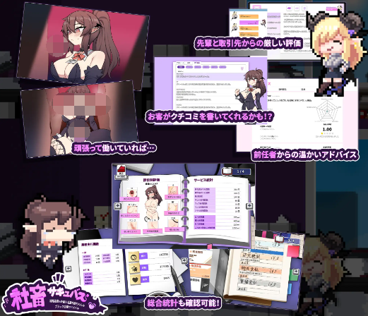 【日式RPG】社畜サキュバス ~消耗品扱いの新人淫魔咲姫ちゃんのブラック企業サバイバル~AI汉化版