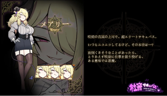 【日式RPG】社畜サキュバス ~消耗品扱いの新人淫魔咲姫ちゃんのブラック企業サバイバル~AI汉化版