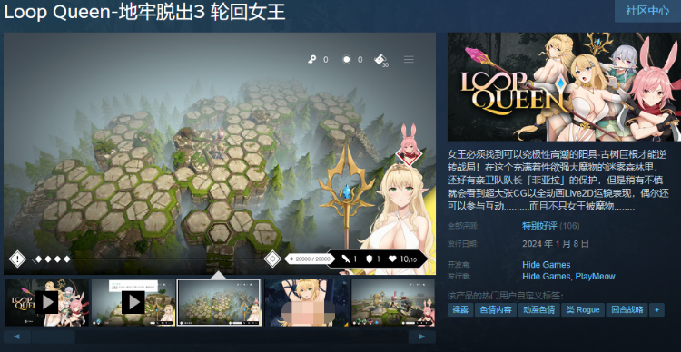 【探索SLG】地牢脱出3 轮回女王 V1.0 Steam官方中文正式版