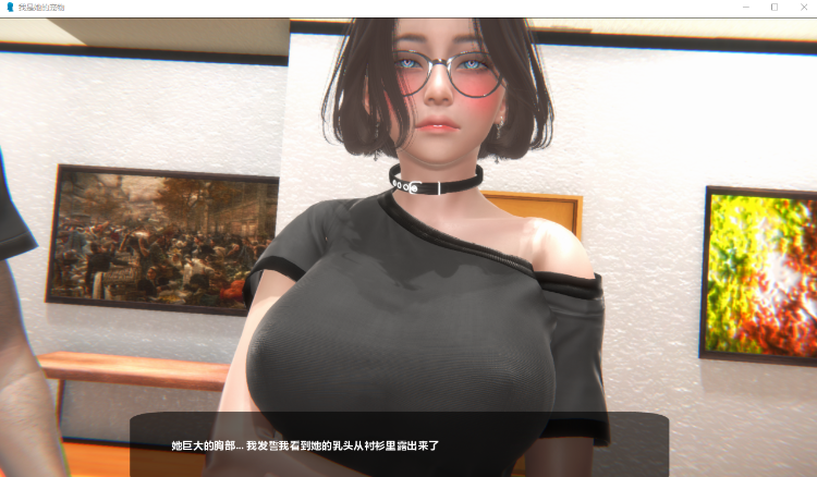 【亚洲风SLG】 我是她的宠物 I am her Pet Final 汉化完结版