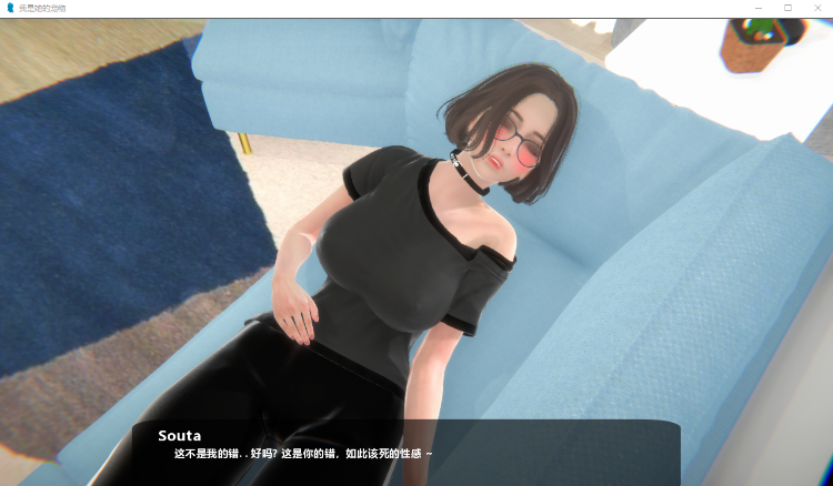 【亚洲风SLG】 我是她的宠物 I am her Pet Final 汉化完结版