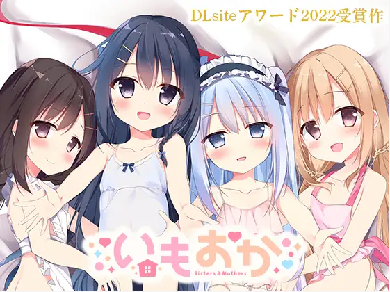 【萝莉ADV】 いもおか 〜母性ロリハーレムADV〜GPT汉化版+全CG存档