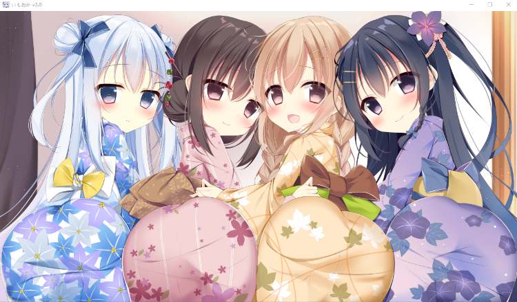 【萝莉ADV】 いもおか 〜母性ロリハーレムADV〜GPT汉化版+全CG存档