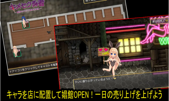 【日式RPG】キメセク勇者 ~魔法のクスリで異世界陥落~AI汉化版