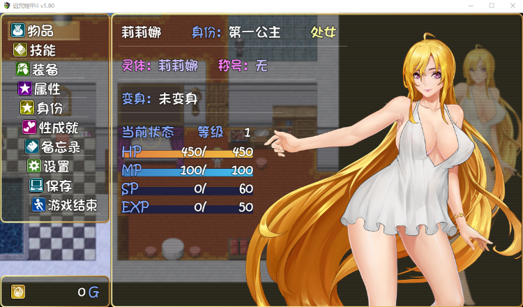 【国产RPG】诅咒铠甲2:灵魔女传奇 V5.8 官方中文无修作弊版
