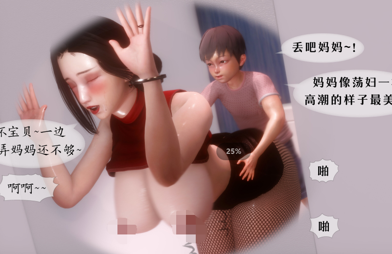 [3D]我的美腿女友和她的内向表弟 01-03(完)[916P/515M]