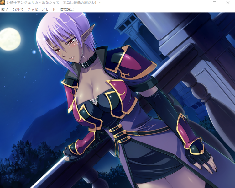 【拔作ADV】姫騎士アンジェリカ～あなたって、本当に最低の屑だわ!～汉化版+全CG存档