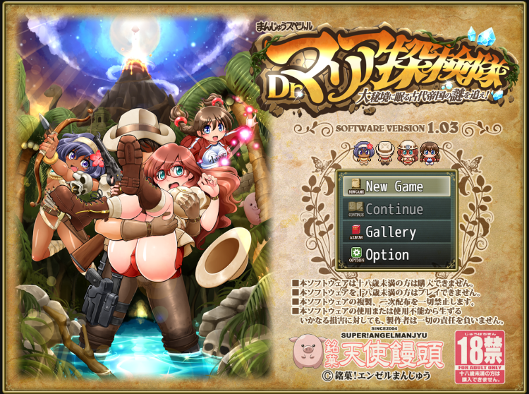 【日式RPG】Dr.マリア探検隊~大秘境に眠る古代帝国の謎を追え!~ ver1.03 云翻汉化版