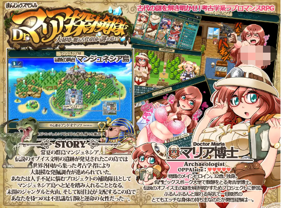 【日式RPG】Dr.マリア探検隊~大秘境に眠る古代帝国の謎を追え!~ ver1.03 云翻汉化版