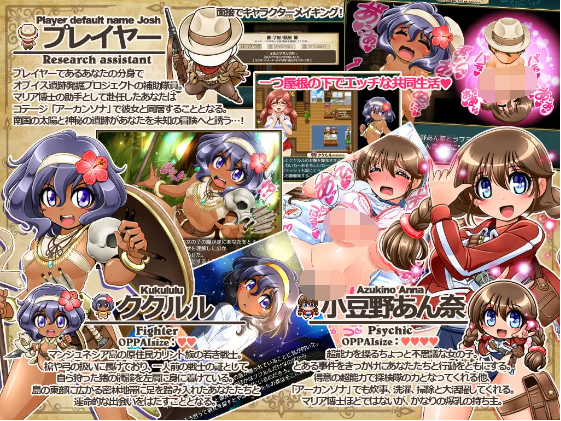 【日式RPG】Dr.マリア探検隊~大秘境に眠る古代帝国の謎を追え!~ ver1.03 云翻汉化版