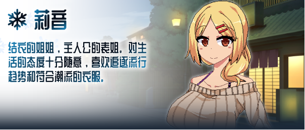 【爆款像素SLG】冬日狂想曲 V1.04 Steam官方中文步兵版