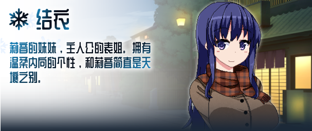 【爆款像素SLG】冬日狂想曲 V1.04 Steam官方中文步兵版