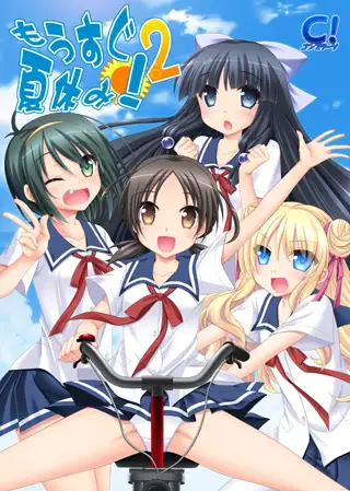 【日式ADV】马上就要放暑假2 もうすぐ夏休み!2 GPT3.5汉化版
