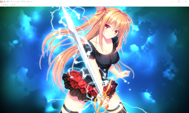 【日式ADV】戯ィ牙 ~ファンリューゲ†クリフォト~汉化版+全CG存档
