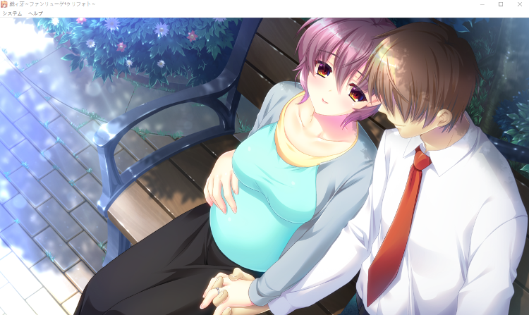 【日式ADV】戯ィ牙 ~ファンリューゲ†クリフォト~汉化版+全CG存档
