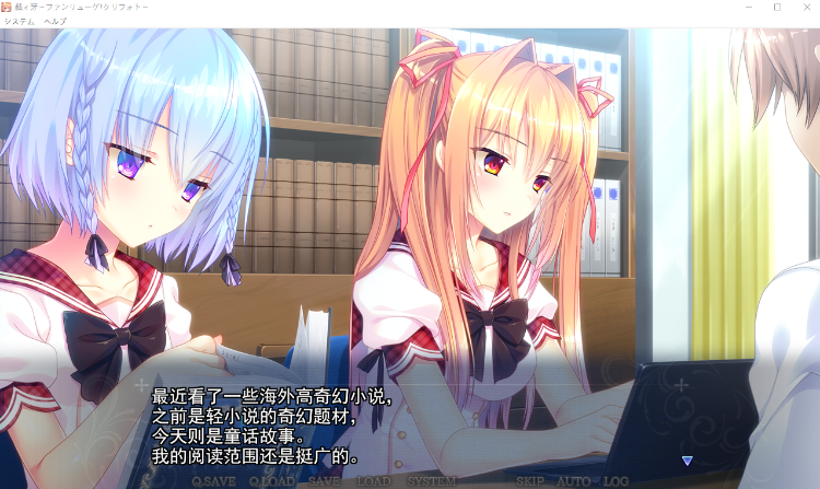 【日式ADV】戯ィ牙 ~ファンリューゲ†クリフォト~汉化版+全CG存档