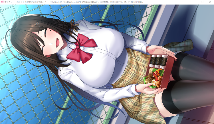 【拔作ADV】オトカノ_～おとうとの彼女が文系で強め!～GPT3.5汉化版