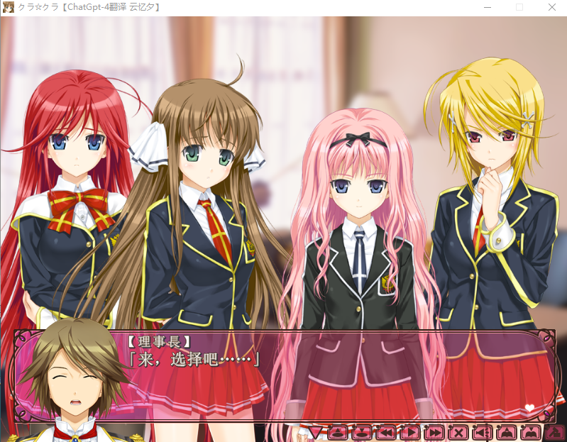 【日式ADV】クラ☆クラ~CLASSY☆CRANBERRY’S~GPT4.0汉化版