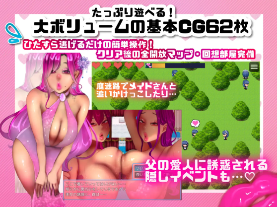 【日式RPG】ハニートラップ・エスケープ〜悪役一家と囚われのお屋敷〜云翻汉化版