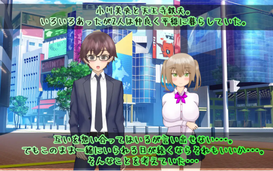 【日式RPG】ロリ巨乳少女みお～NTRゲームからの脱出～[新作][生肉]