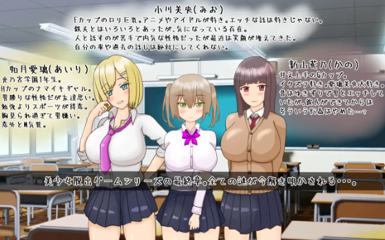 【日式RPG】ロリ巨乳少女みお～NTRゲームからの脱出～[新作][生肉]