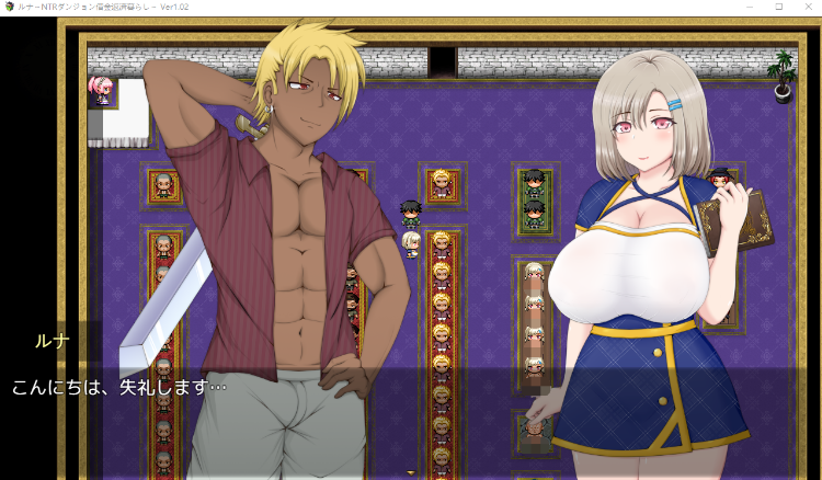 【日式RPG】露娜~NTR地下城债务偿还生活~V1.02 AI汉化版[新作]