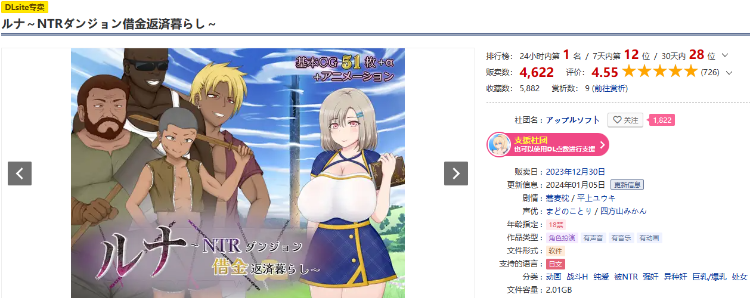【日式RPG】露娜~NTR地下城债务偿还生活~V1.02 AI汉化版[新作]