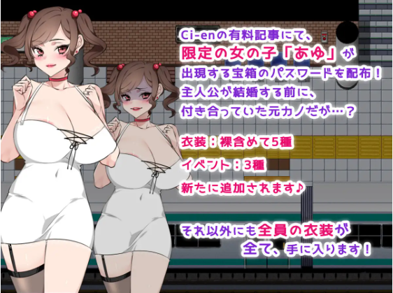 【日式RPG】痴漢掲示板 ～ターゲットは奥様です～机翻汉化版