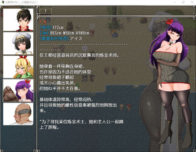 【爆款RPG】NTR女祭司 Ver0.56 精翻汉化版