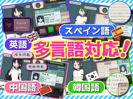 【爆款触摸互动SLG】检查身体:路人娘捕获学园 DL官方中文版
