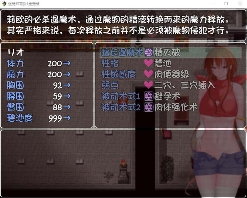 【日式RPG】退魔师莉欧1重置版 个人汉化版+全CG存档
