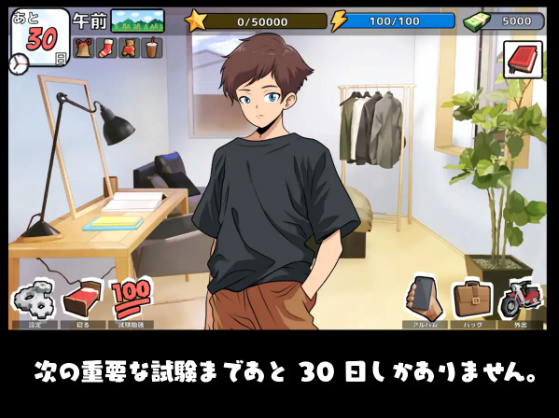 【触摸互动SLG】試験まであと30日 DL版[生肉]