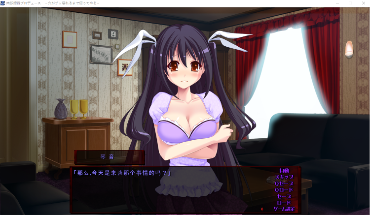 【拔作ADV】肉欲接待プロデュース ～穴がブッ壊れるまで使ってやる～GPT汉化版