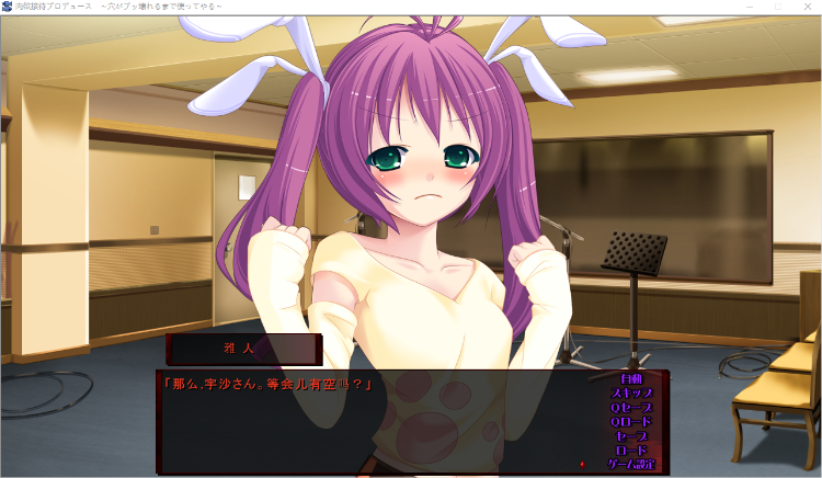 【拔作ADV】肉欲接待プロデュース ～穴がブッ壊れるまで使ってやる～GPT汉化版