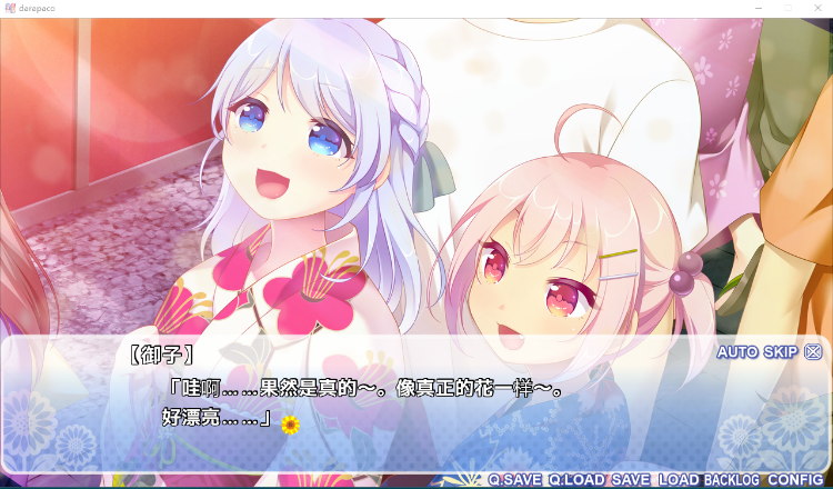 【日式ADV】だらぱこ GPT3.5汉化版+特典