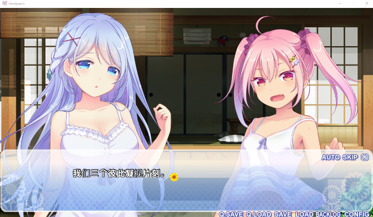 【日式ADV】だらぱこ GPT3.5汉化版+特典