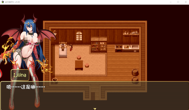 【国产RPG】诅咒铠甲2：灵魔女传奇 V5.9 官方中文版