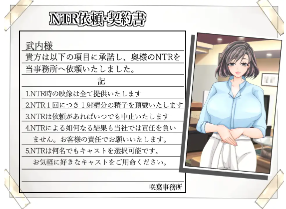 【日式SLG】NTRは当社まで～あなたはどこまで妻の寝取られを許せますか～[生肉]