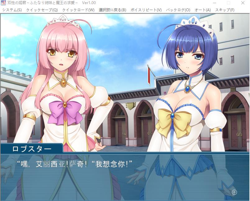 【拔作ADV】双性の姫君 ～ふたなり姉妹と魔王の求愛～ DL版[汉化]