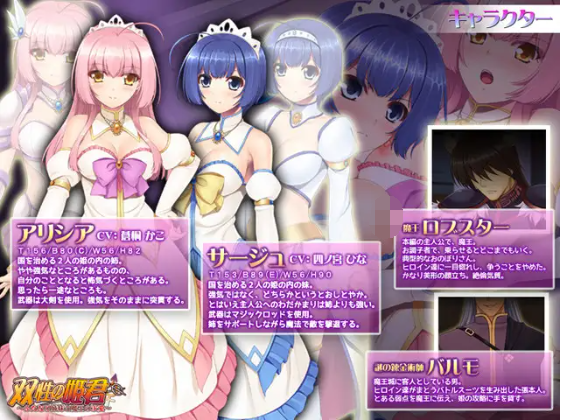 【拔作ADV】双性の姫君 ～ふたなり姉妹と魔王の求愛～ DL版[汉化]