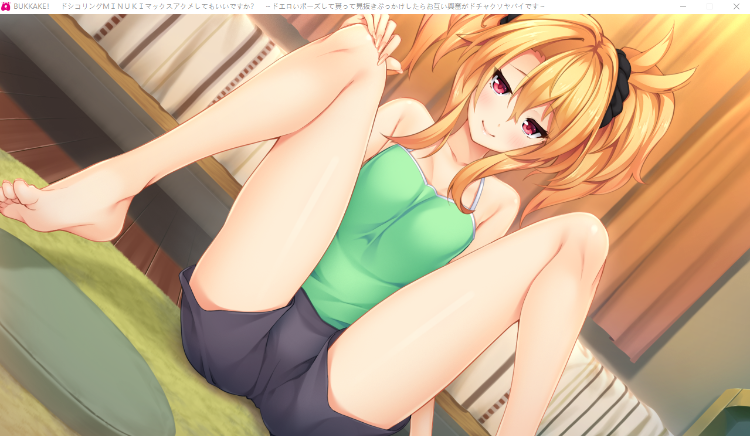 【拔作ADV】BUKKAKE!ドシコリングMINUKIマックスアクメしてもいいですか?Gpt3.5汉化版+全CG存档