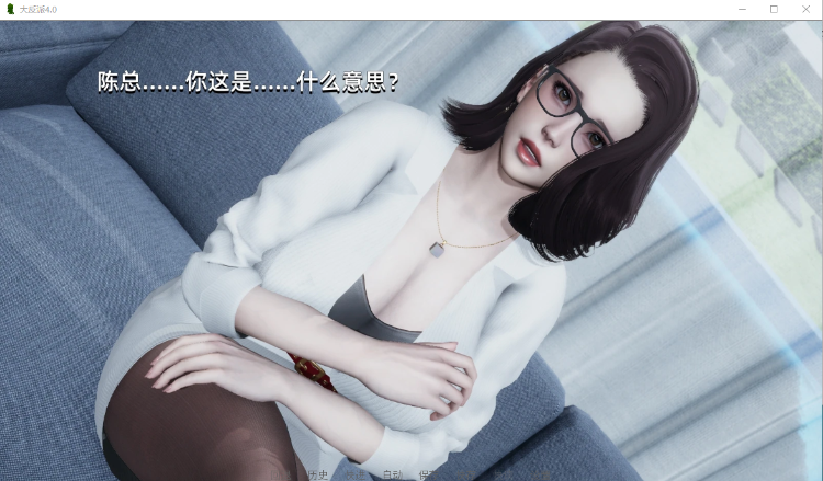 【国风SLG】大反派 4.0 汉化版