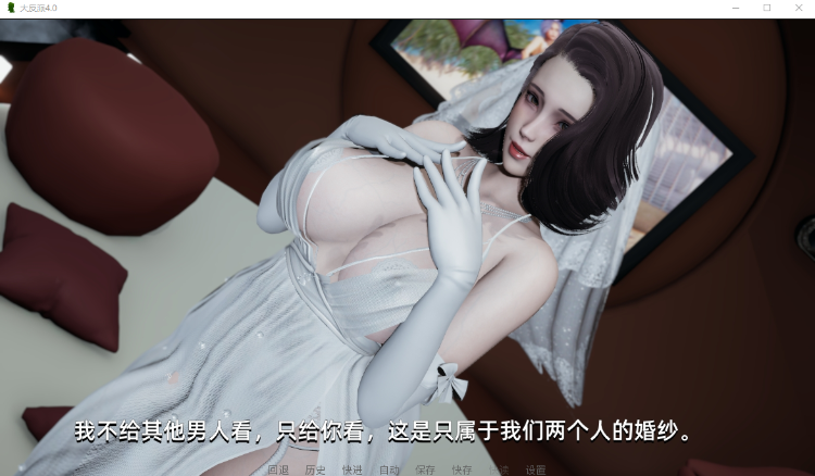 【国风SLG】大反派 4.0 汉化版