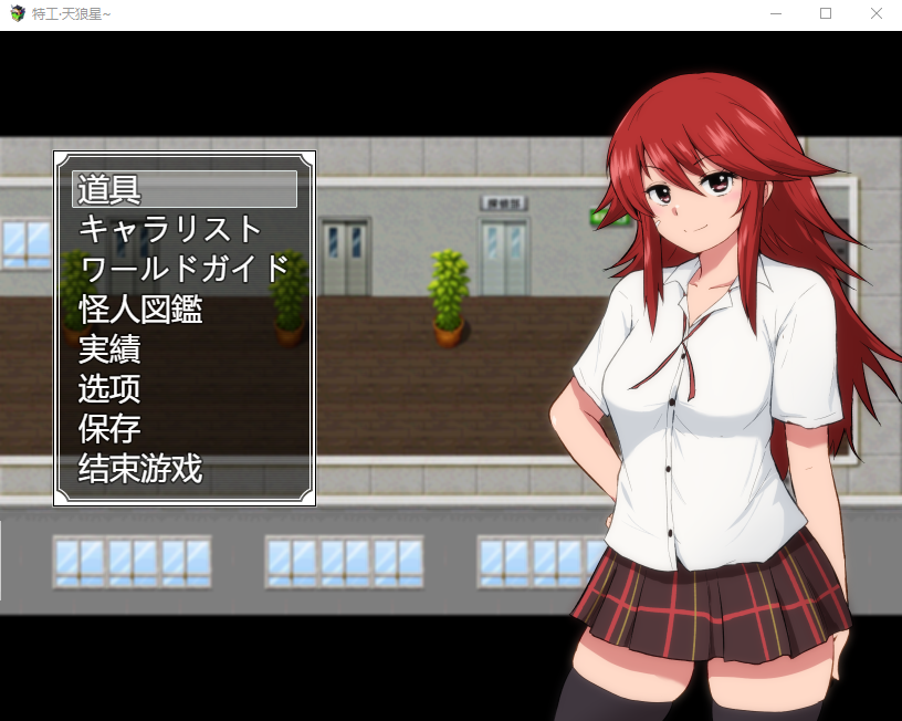 【精品RPG】エージェント・シリウス～快楽脆弱な彼女だって学園を洗脳怪人達から守りたい!～AI汉化版[新作]